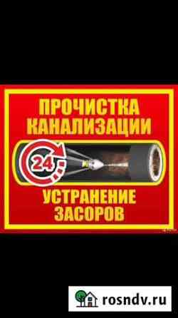 Прочистка канализации,сантехник Майкоп