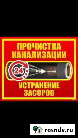 Прочистка канализации,сантехник Майкоп - изображение 1
