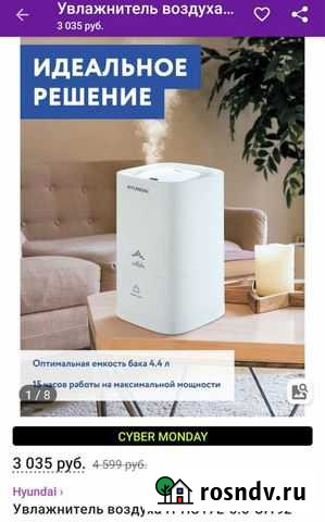Увлажнитель воздуха hyundai Балашиха - изображение 1