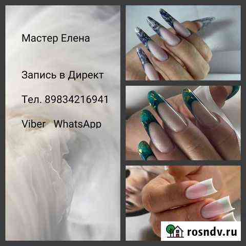 Наращивание ногтей Улан-Удэ