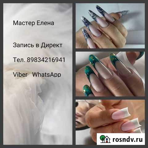 Наращивание ногтей Улан-Удэ - изображение 1