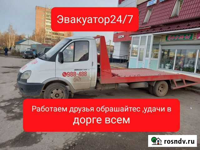 Услуги Эвакуатора, 20 р.24/7часа,работаем без выхо Йошкар-Ола - изображение 1