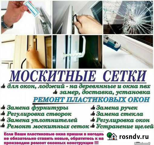 Ремонт пластиковых окон, натяжные потолки Соль-Илецк - изображение 1