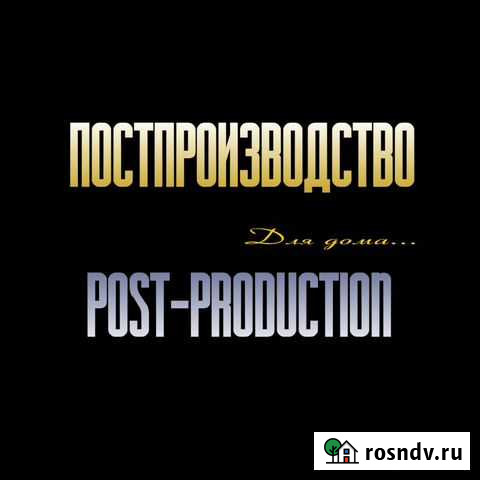 Видеомонтаж Великие Луки - изображение 1