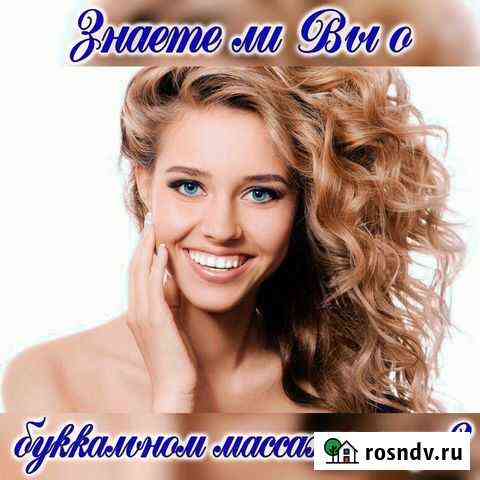 Обучение. Скульптурно-буккальный массаж лица Уфа