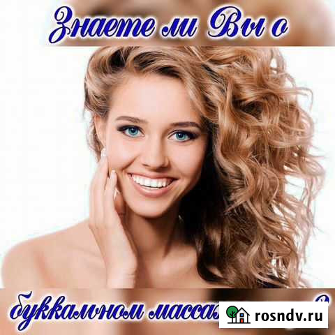 Обучение. Скульптурно-буккальный массаж лица Уфа - изображение 1