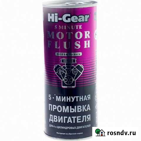 Промывка двигателя 5 мин - HG2205 Барнаул - изображение 1