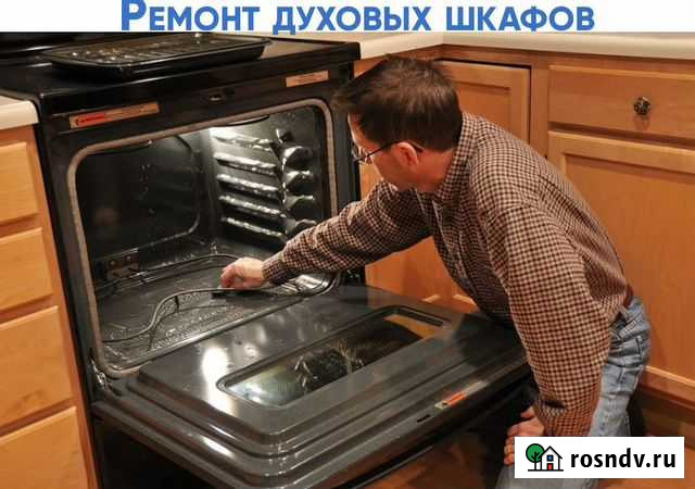 Ремонт духовых шкафов, ремонт варочных панелей Астрахань - изображение 1
