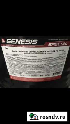 Масло моторное 5w30 Коломна - изображение 1