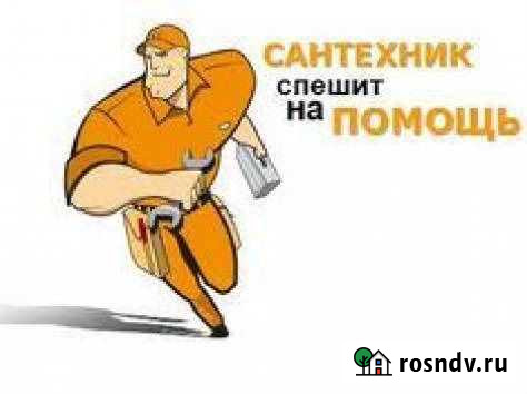 Сантехник все работы Мурманск - изображение 1