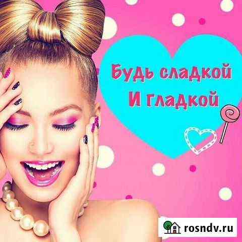 Эпиляция Шахты