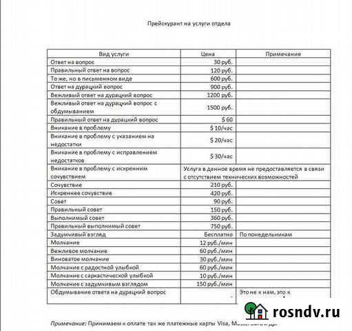 Оффлайн друг, собеседник, слушатель. Счастье есть) Кострома - изображение 1