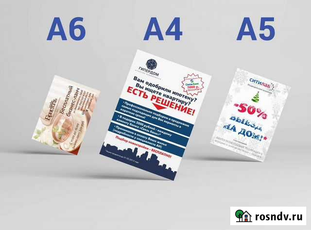 Оперативная печать флаеров от 1000 шт Севастополь - изображение 1