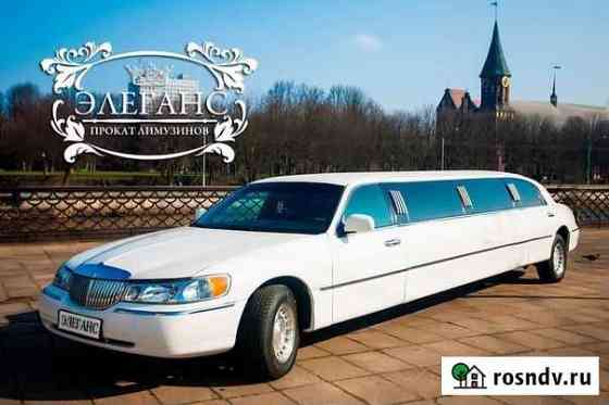Лимузин Линкольн Town Car Кабаре 2005г Калининград