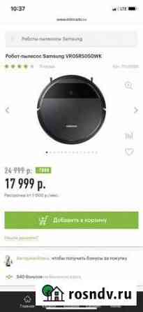 Робот-пылесос Samsung VR05R5050WK Энгельс
