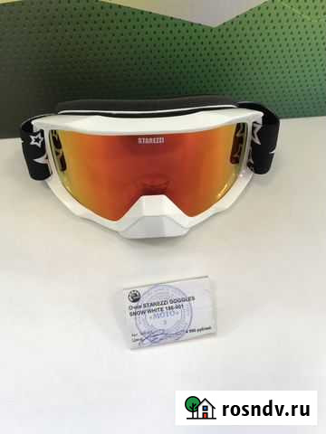 Очки Starezzi Snow 186-901 White Ростов-на-Дону - изображение 1