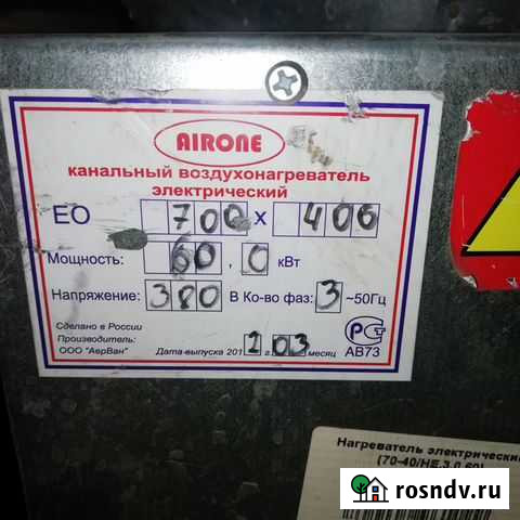 Воздухонагреватель канальный электрический airone Оренбург - изображение 1