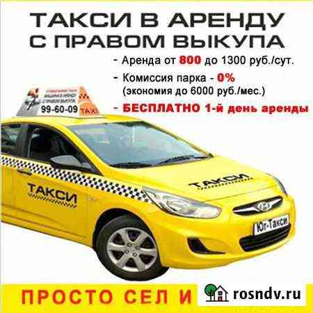 Аренда авто с выкупом Астрахань