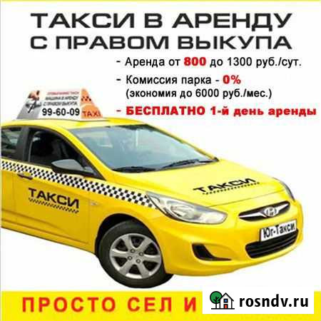 Аренда авто с выкупом Астрахань - изображение 1