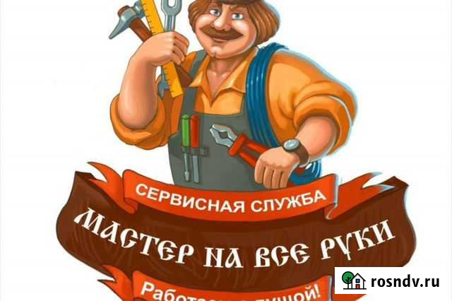 Услуги мастер на час Кострома - изображение 1