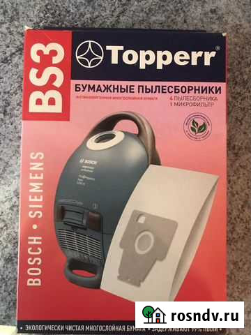 Мешок для пылесоса Советский - изображение 1