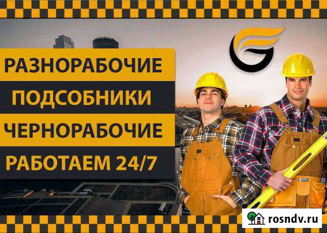 Услуги разнорабочих /грузчики /переезды Коломна - изображение 1