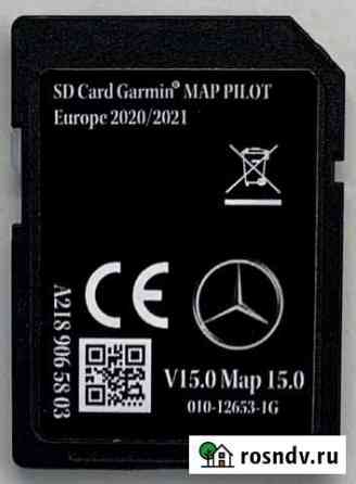 Карты навигации Garmin Map Pilot Mercedes-Benz Москва