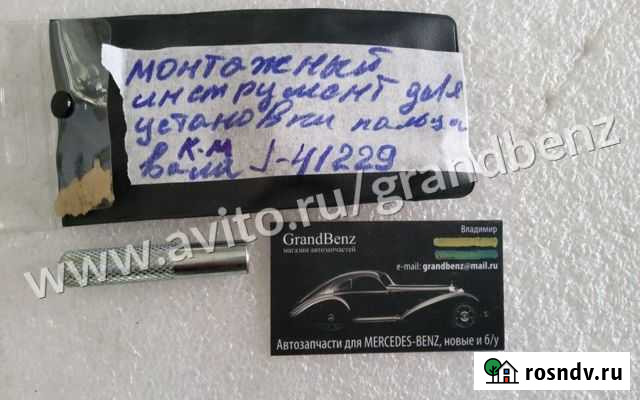 Инструмент kent moore J-41229 Opel Ростов-на-Дону - изображение 1