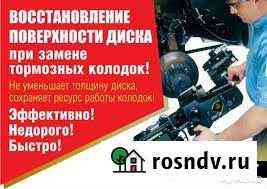 Проточка тормозных дисков без снятия с автомобиля Владимир
