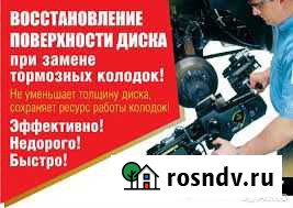 Проточка тормозных дисков без снятия с автомобиля Владимир - изображение 1