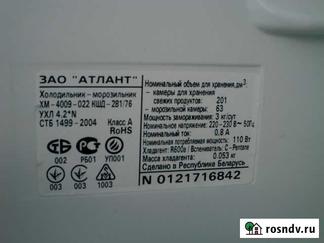 Холодильник атлант и мотор и полочки для х-ка Муром - изображение 1