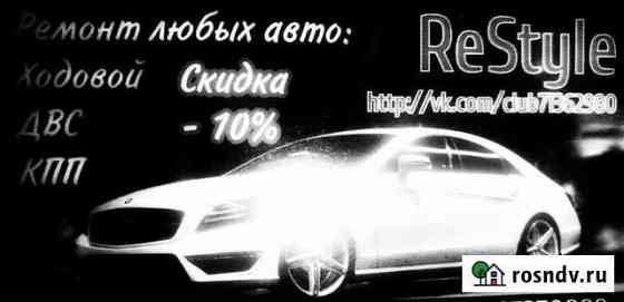 Автосервис Набережные Челны