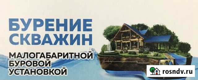 Бурение скважин Вурнары - изображение 1