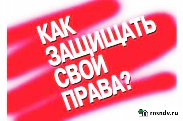 Юридические услуги Елец - изображение 1