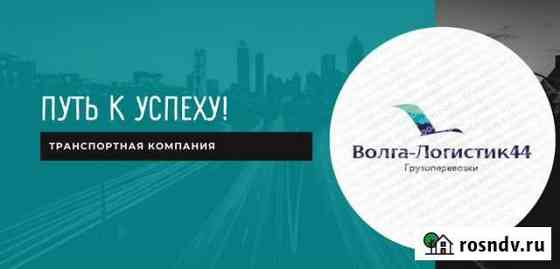 Ищу грузовые машины Кострома