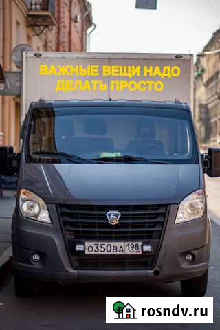 Грузоперевозки,перевозка мебели,переезд Санкт-Петербург - изображение 1