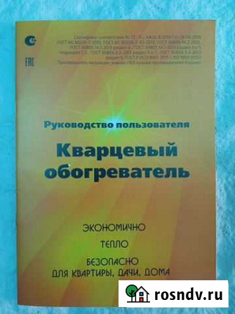 Обогреватель Омск - изображение 1