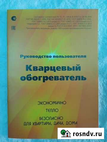 Обогреватель Омск - изображение 1