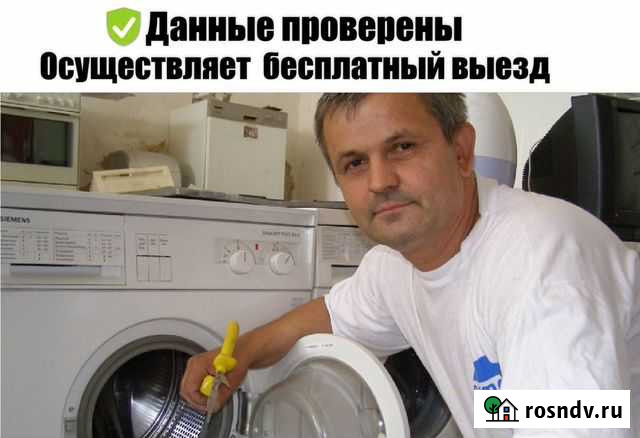 Ремонт стиральных машин ремонт холодильников Красногорск - изображение 1
