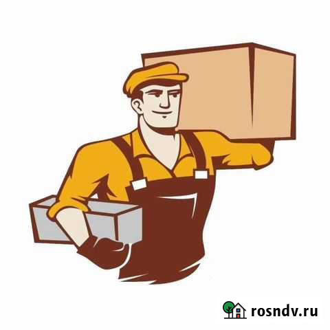 Грузчики и разнорабочие Тольятти - изображение 1