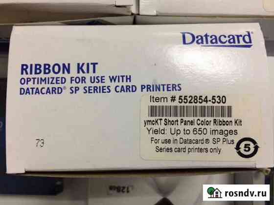 Набор для печати Datacard 552854-530 Тула