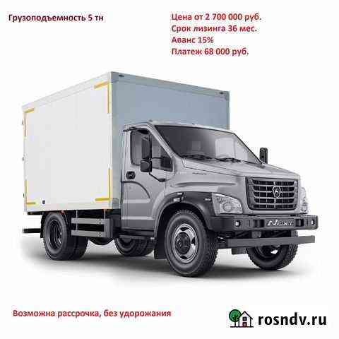 Аренда газон-next с последующим выкупом Ульяновск
