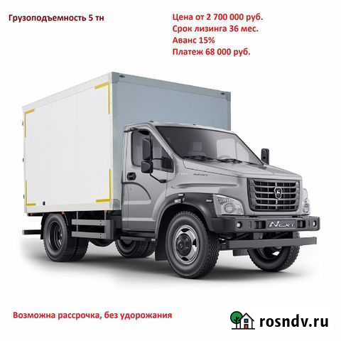 Аренда газон-next с последующим выкупом Ульяновск - изображение 1