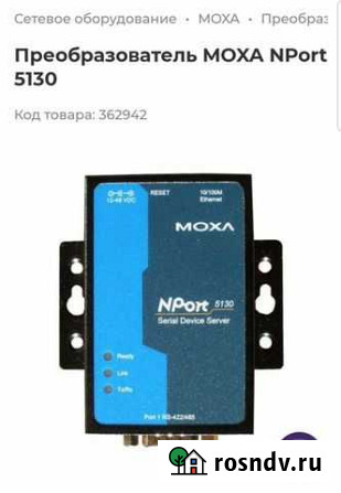 Nport 5130 Набережные Челны - изображение 1