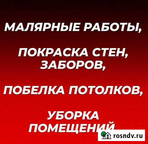 Услуги разнорабочих покраска домов Михайловка - изображение 1