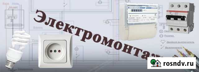 Электрик-Электромонтаж Альметьевск Альметьевск - изображение 1