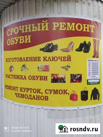 Ремонт растяжка обуви. Изготовление ключи Оренбург - изображение 1