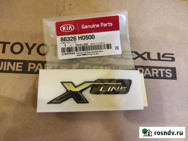 Эмблема Kia X-Line Электросталь - изображение 1
