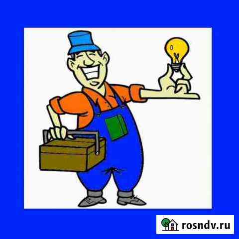 Электрик Емельяново