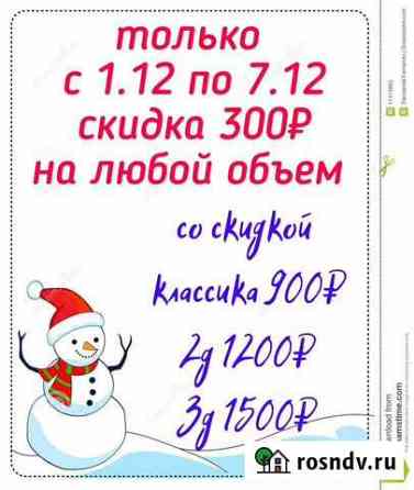 Наращивание ресниц. Славгород Славгород